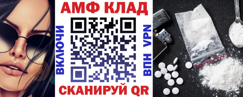 дарнет шоп Горячий Ключ АМФ 98%