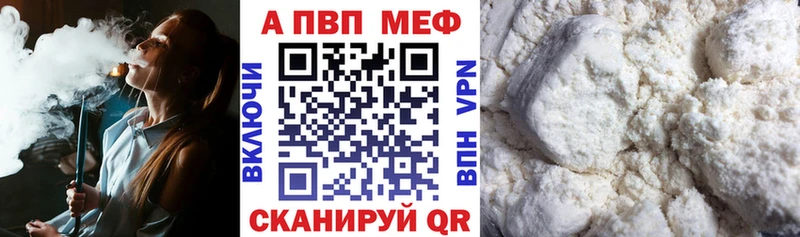 A PVP мука Горячий Ключ