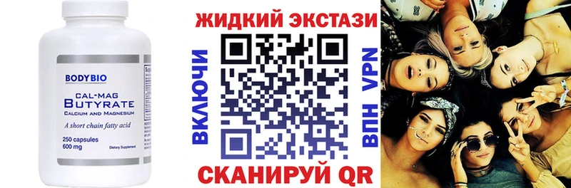 БУТИРАТ оксана  где купить   Горячий Ключ 