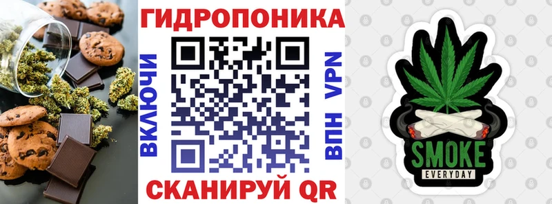Cannafood конопля Горячий Ключ
