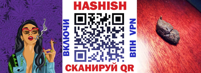 хочу   Горячий Ключ  ГАШИШ hashish 