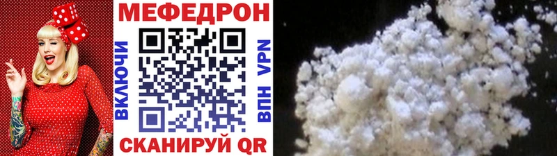Мефедрон мяу мяу  сколько стоит  МЕГА   Горячий Ключ 
