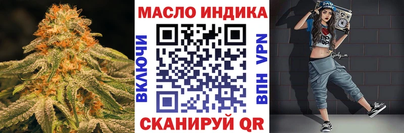 ТГК жижа  Горячий Ключ 